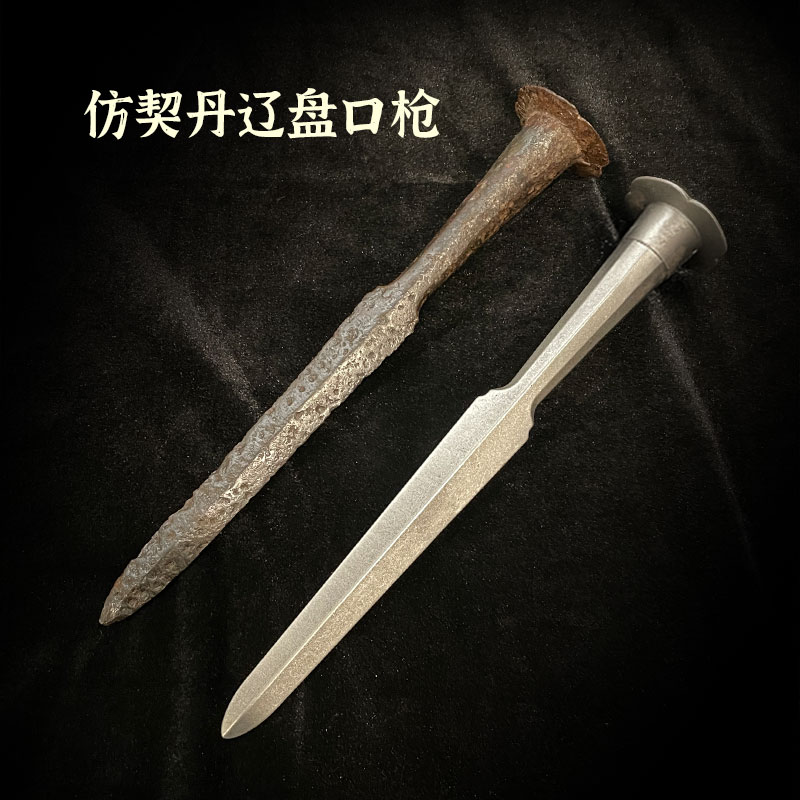 Liao Dynasty Iron Spear辽代铁矛-盘口枪